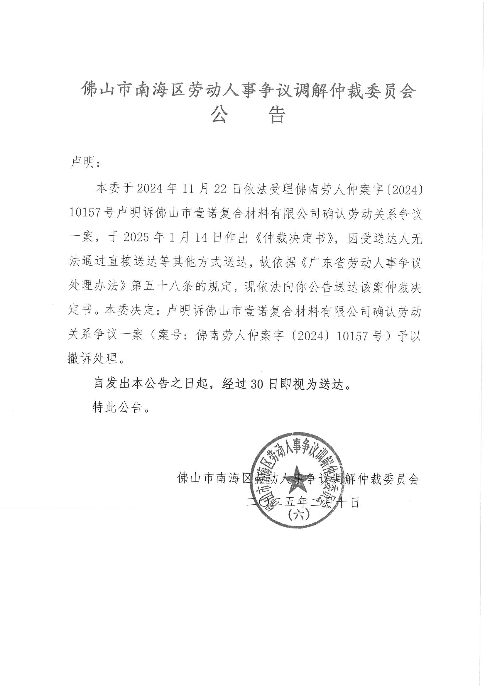 聚焦AI技术替代岗位、竞业限制 北京发布2025年度劳动人事争议仲裁典型案例