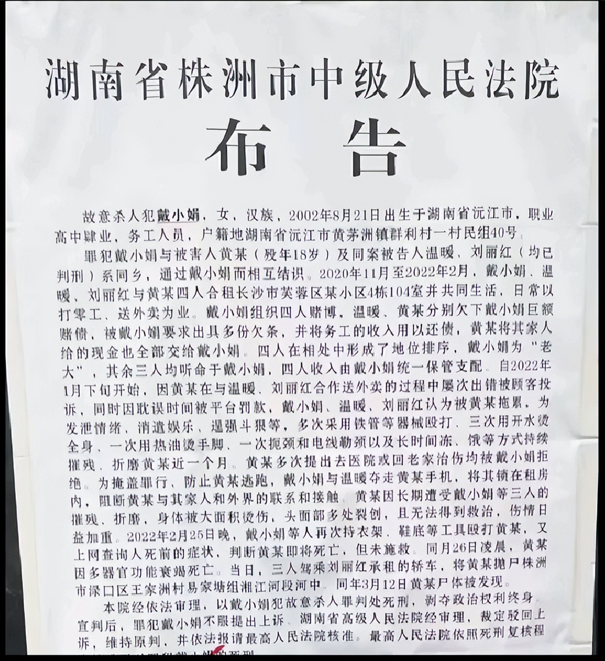 600525、688270,被证监会立案!