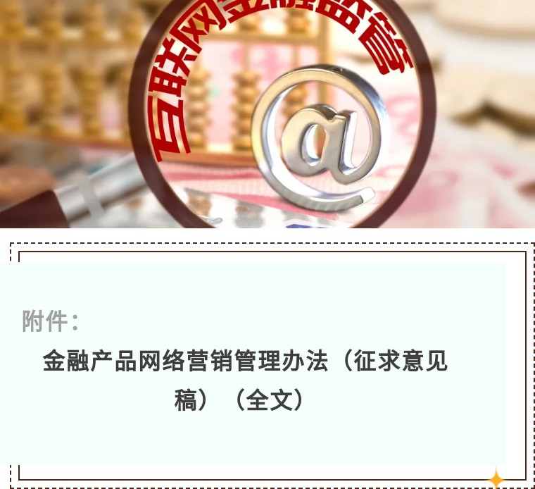 央行发布银行间外汇市场管理新规 实现业务监管全覆盖