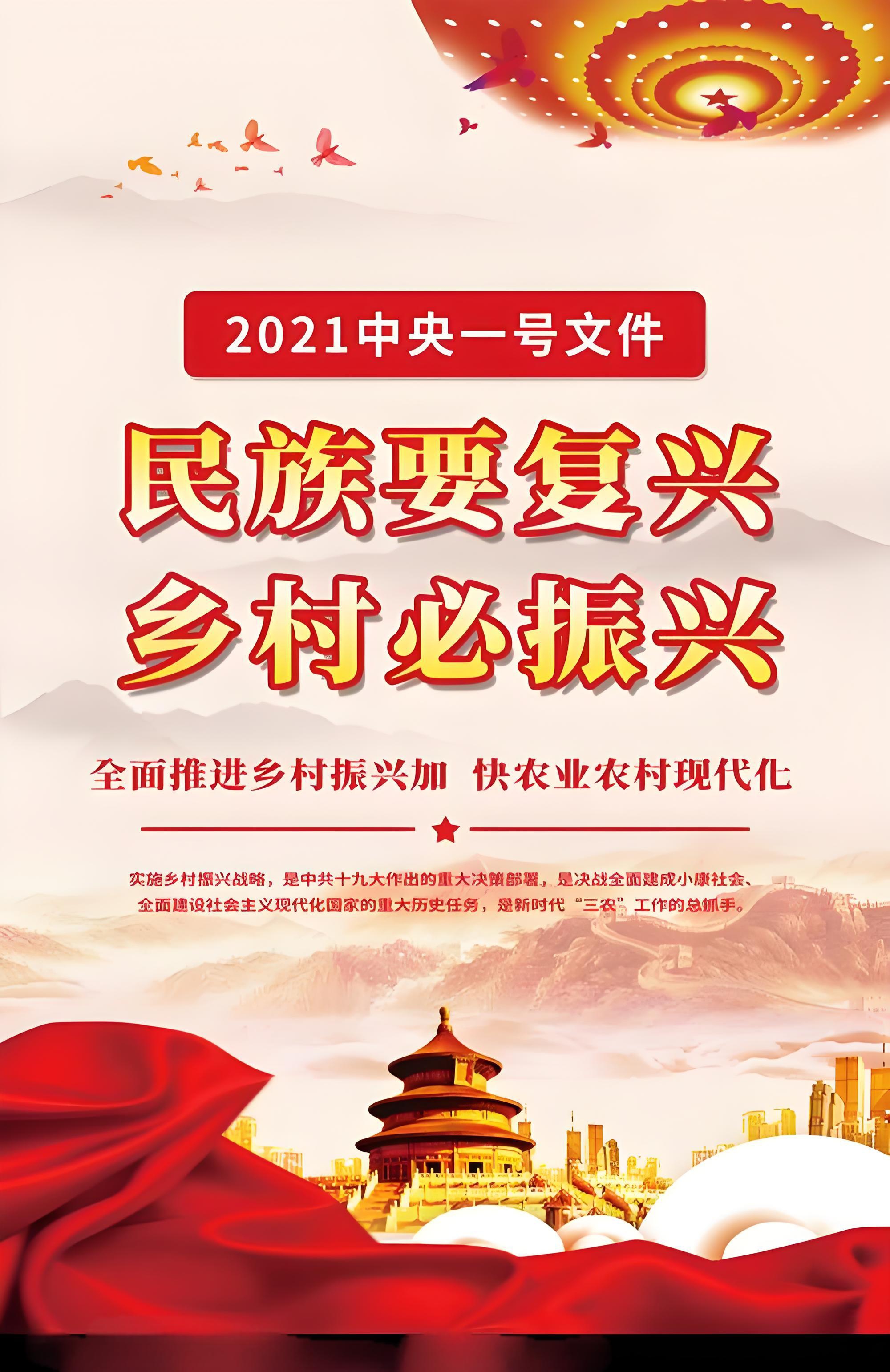 2025乡村振兴与产业发展大会聚焦提升农业“智力”