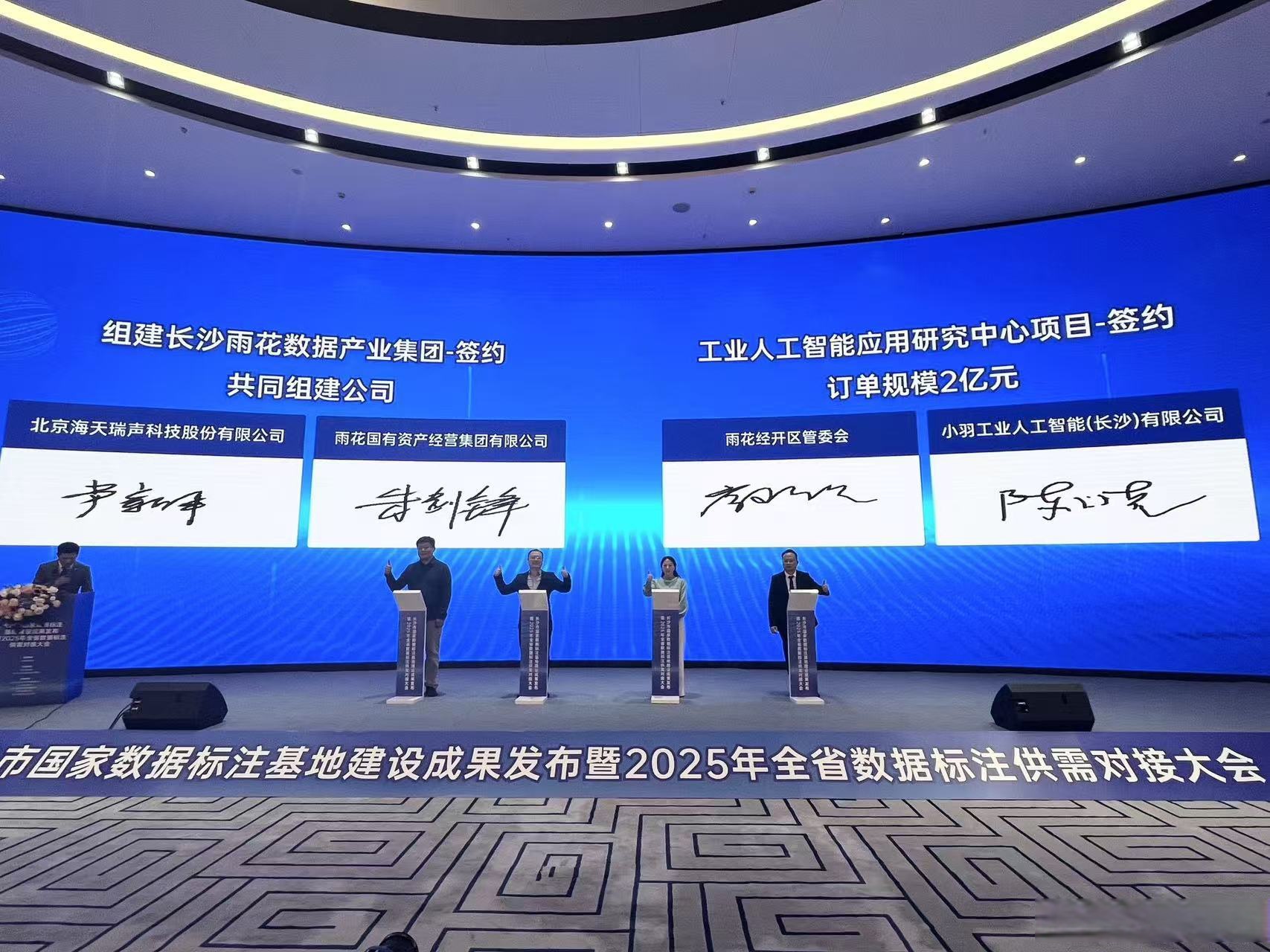 工业和信息化部人形机器人与具身智能标准化技术委员会成立