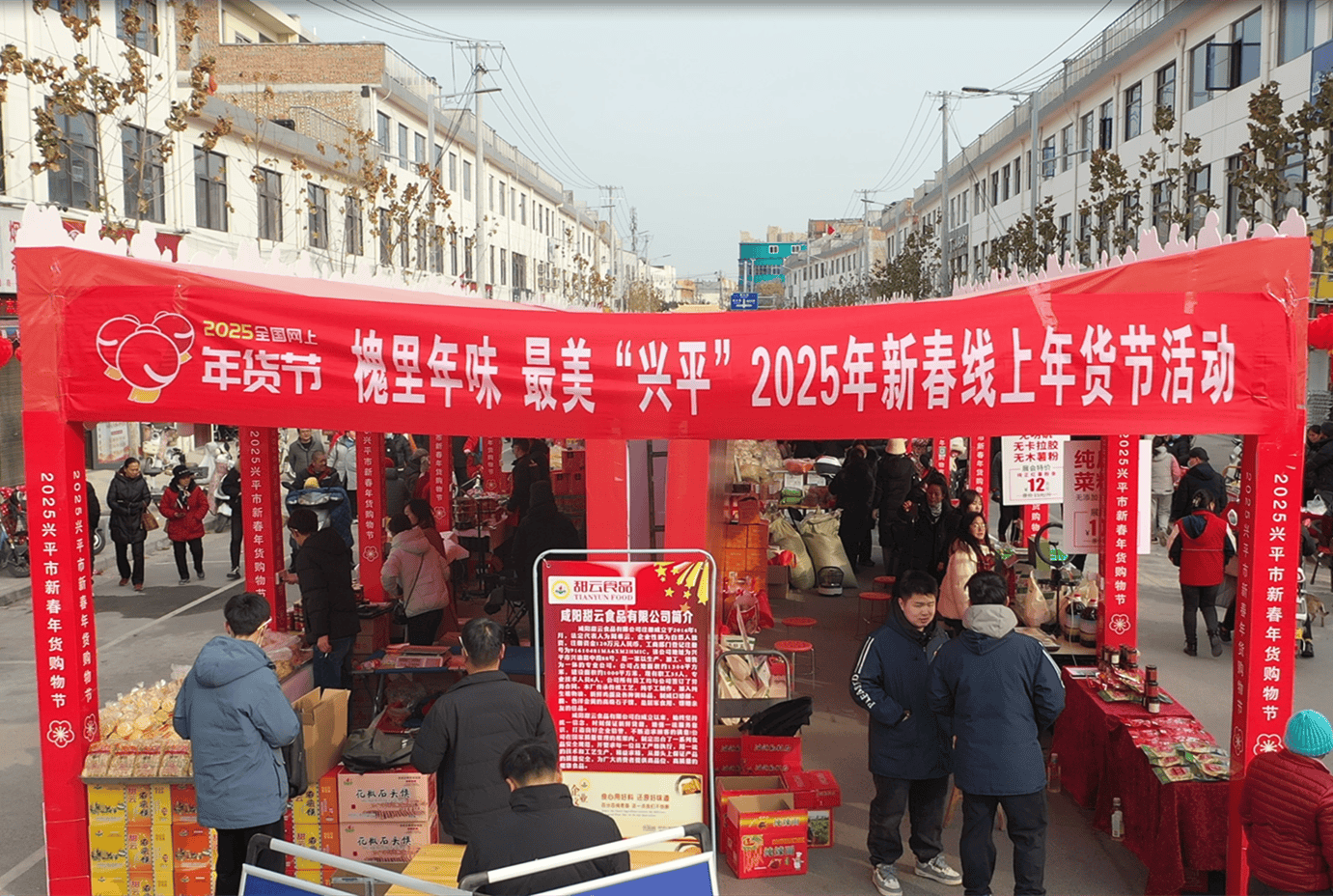 2025广东冬季促消费暨年货节在阳江启幕