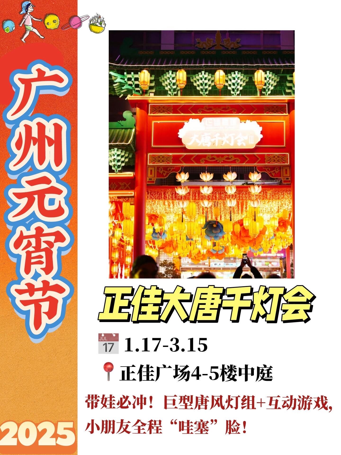 2025广东冬季促消费暨年货节在阳江启幕