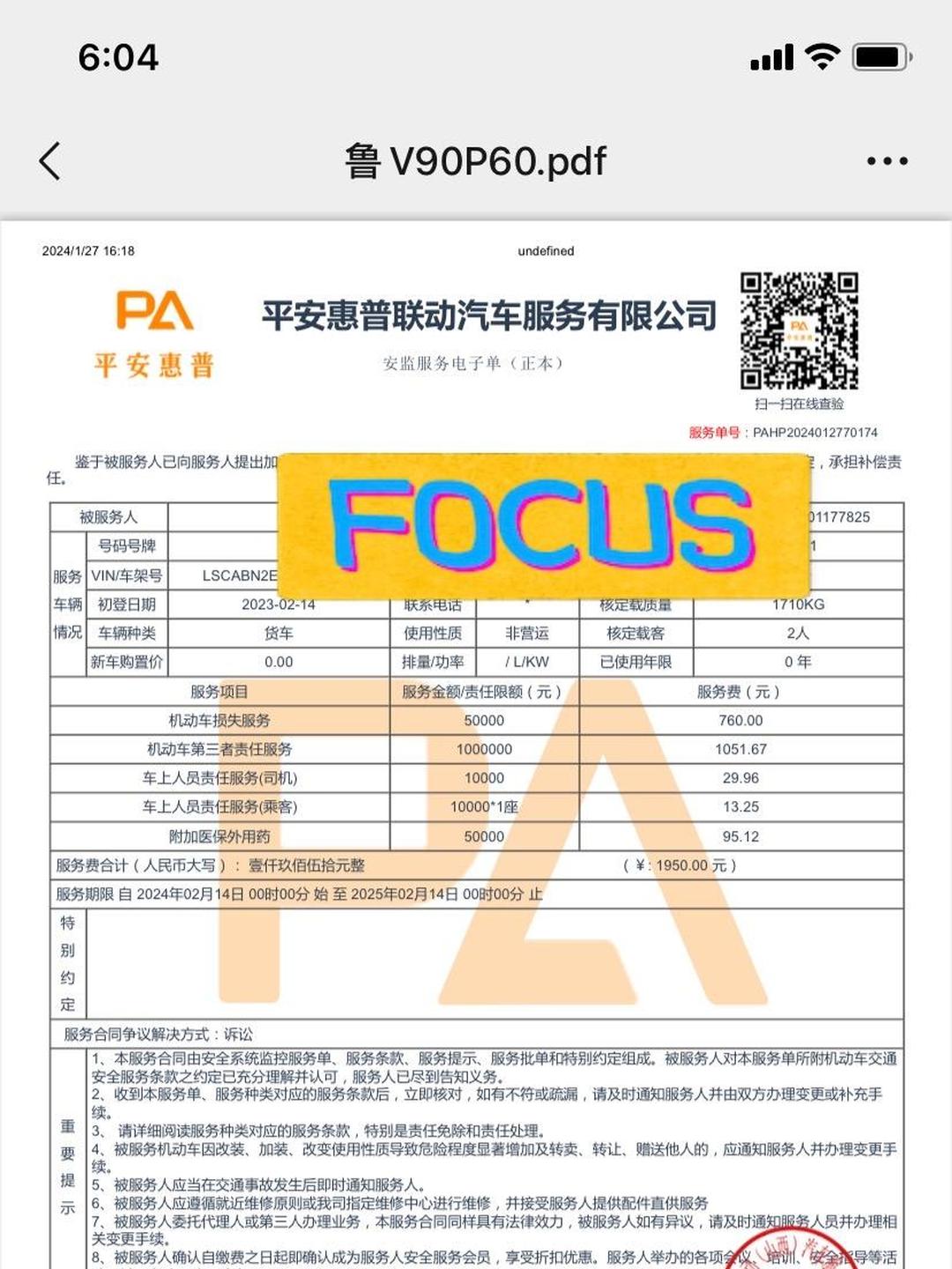 2026感冒药行业市场发展现状及需求、投资价值分析_拥有“如意行”驾乘险，出行更顺畅！,人保财险 