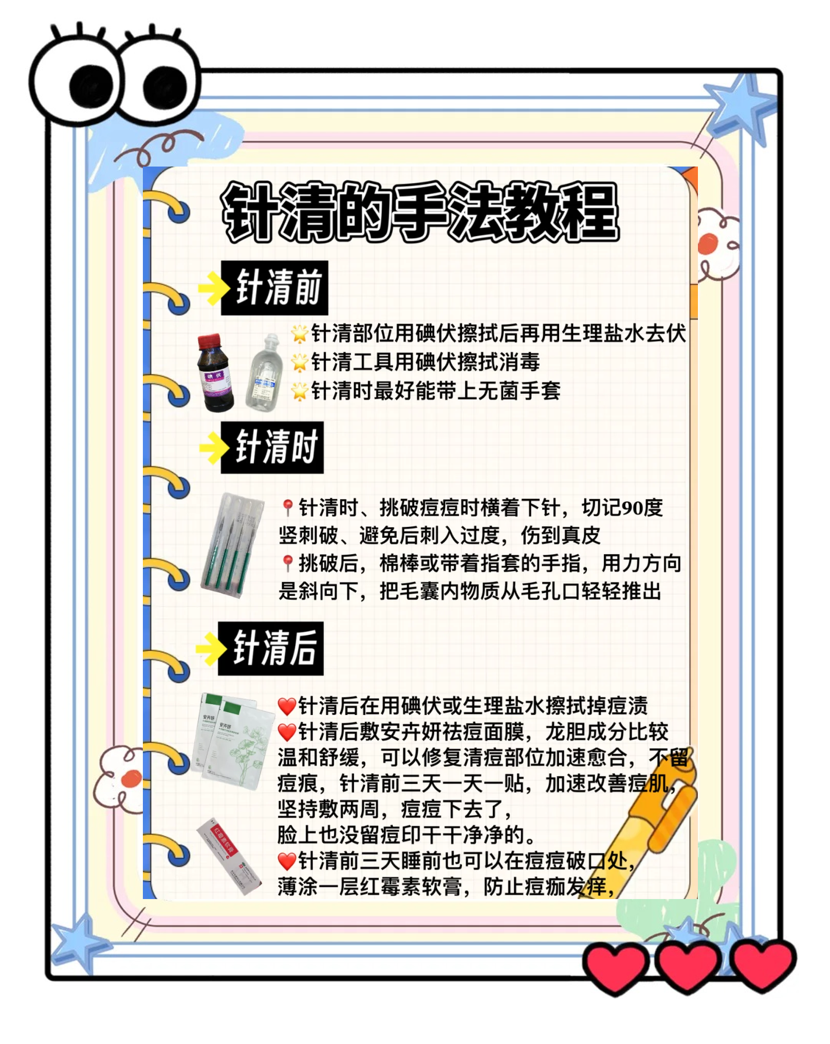 2026生物保健品项目可行性:把“海外同频”变成“国内时差”_保险有温度,人保有温度