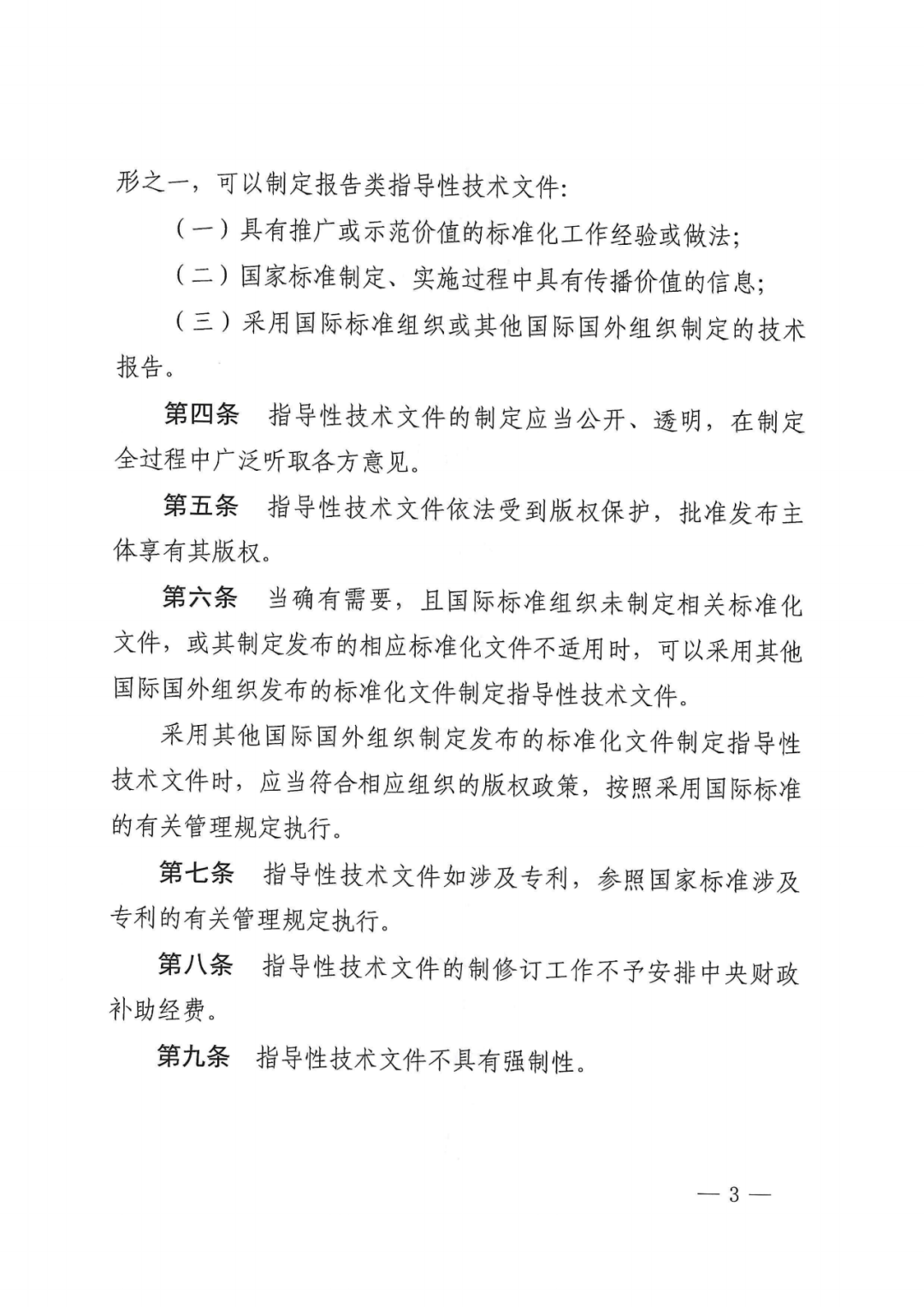国家市场监督管理总局发布《制止滥用行政权力排除、限制竞争行为规定》