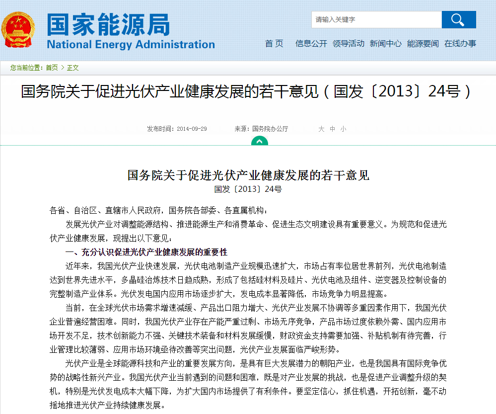 光伏，大消息！市场监管总局出手