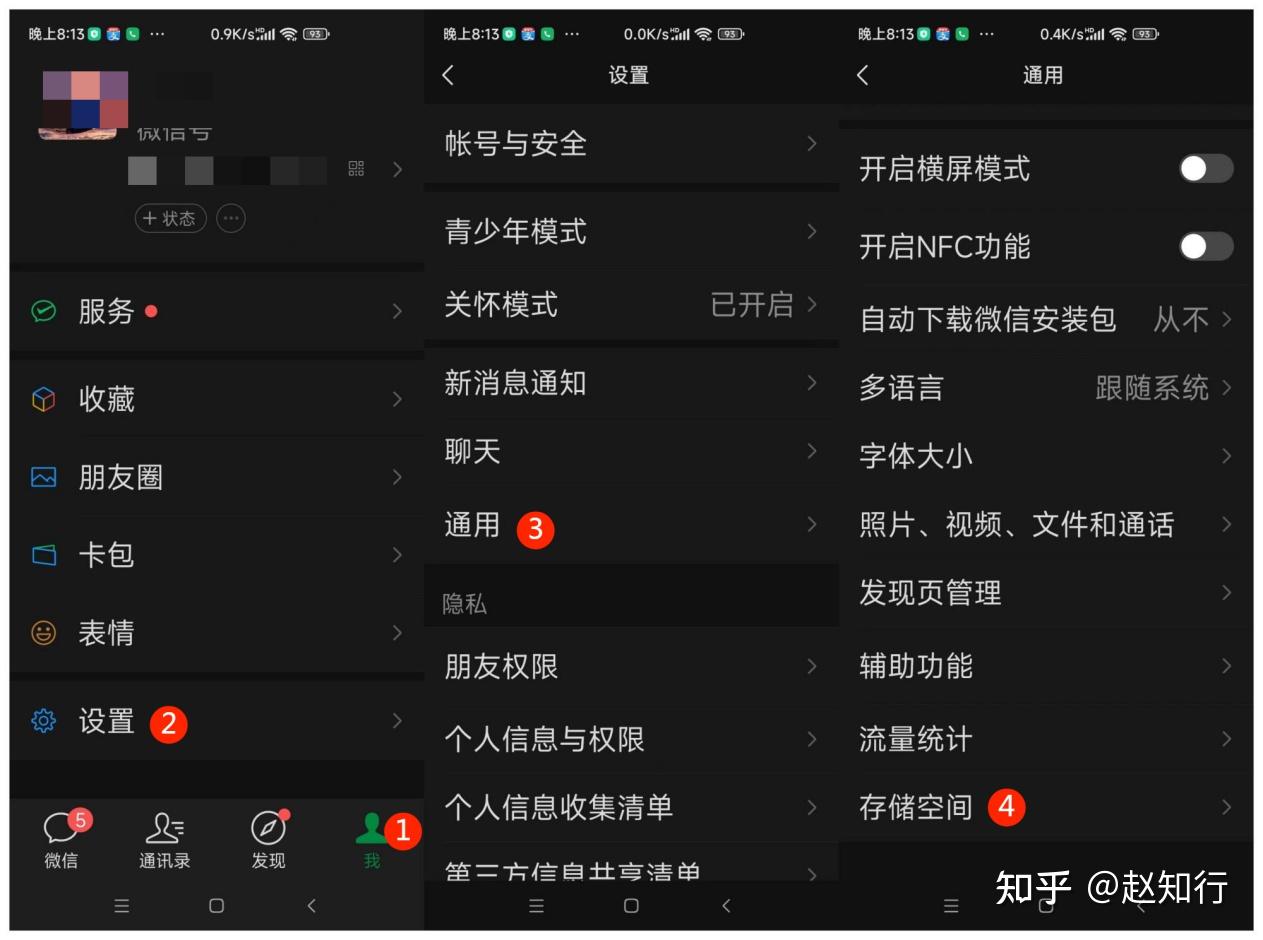 微信:同一文件转发多次不会重复存储
