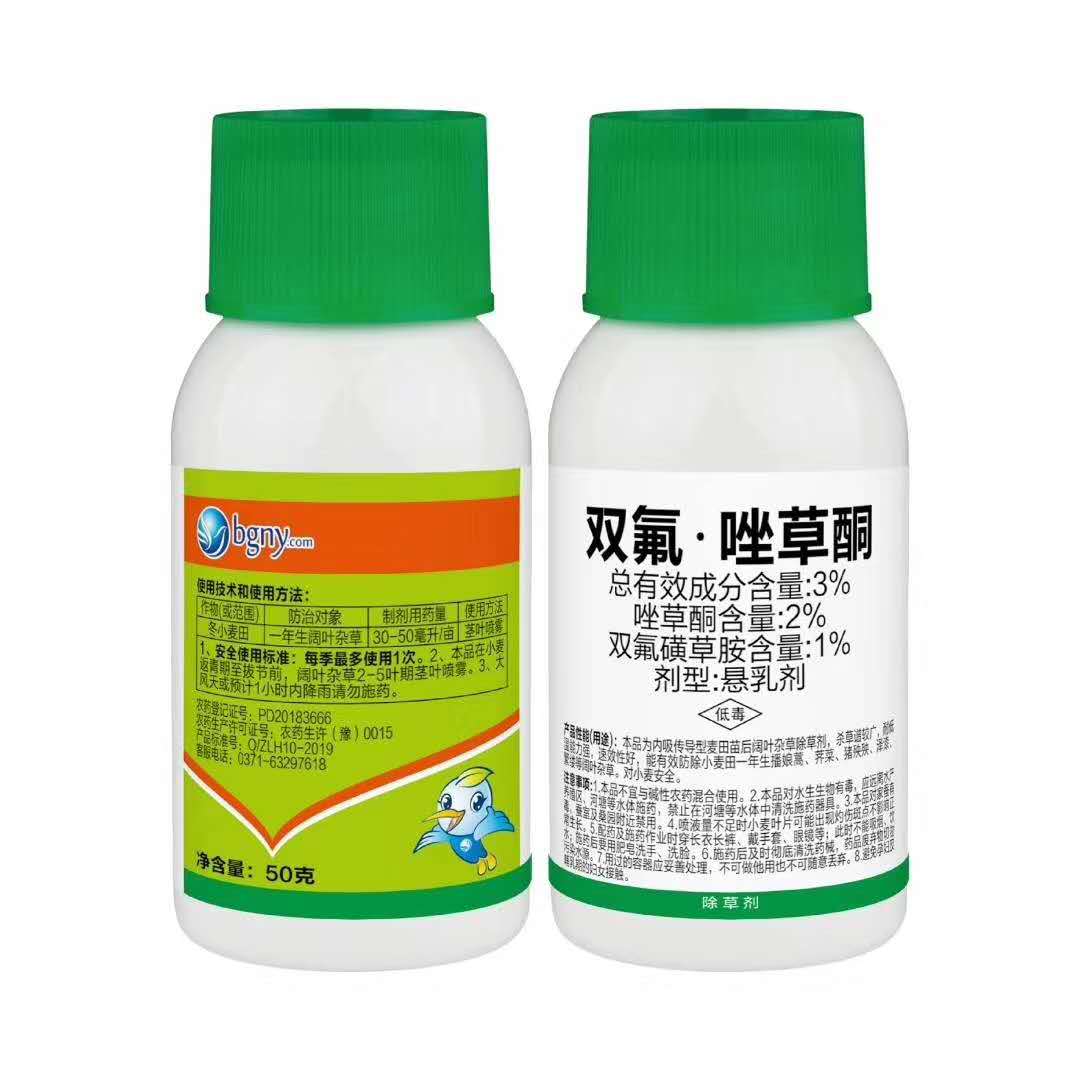 2026除草剂行业未来发展趋势预测及深度调研分析_人保服务,人保护你周全