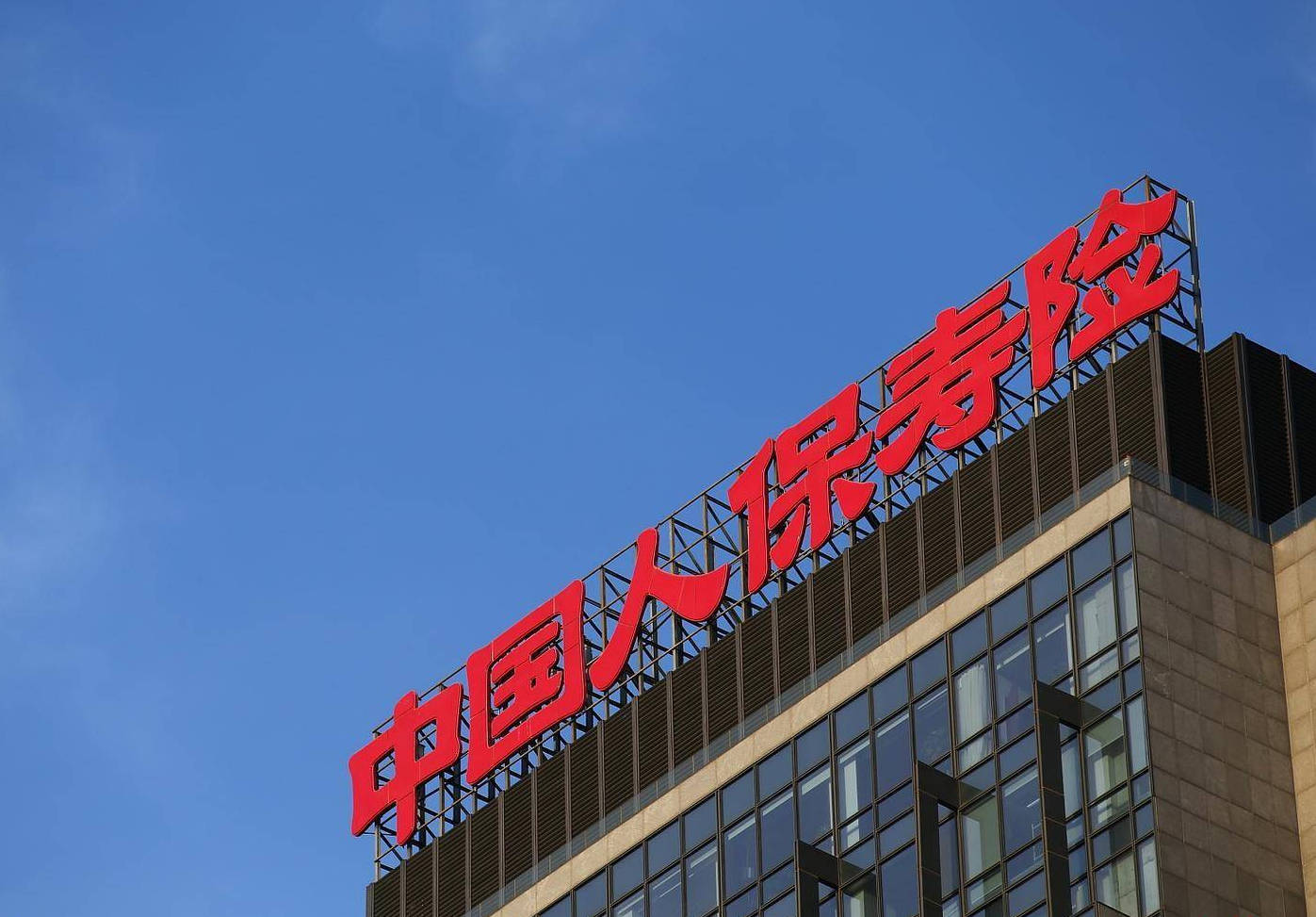 中国人保投资成立健康管理公司,含多项AI业务