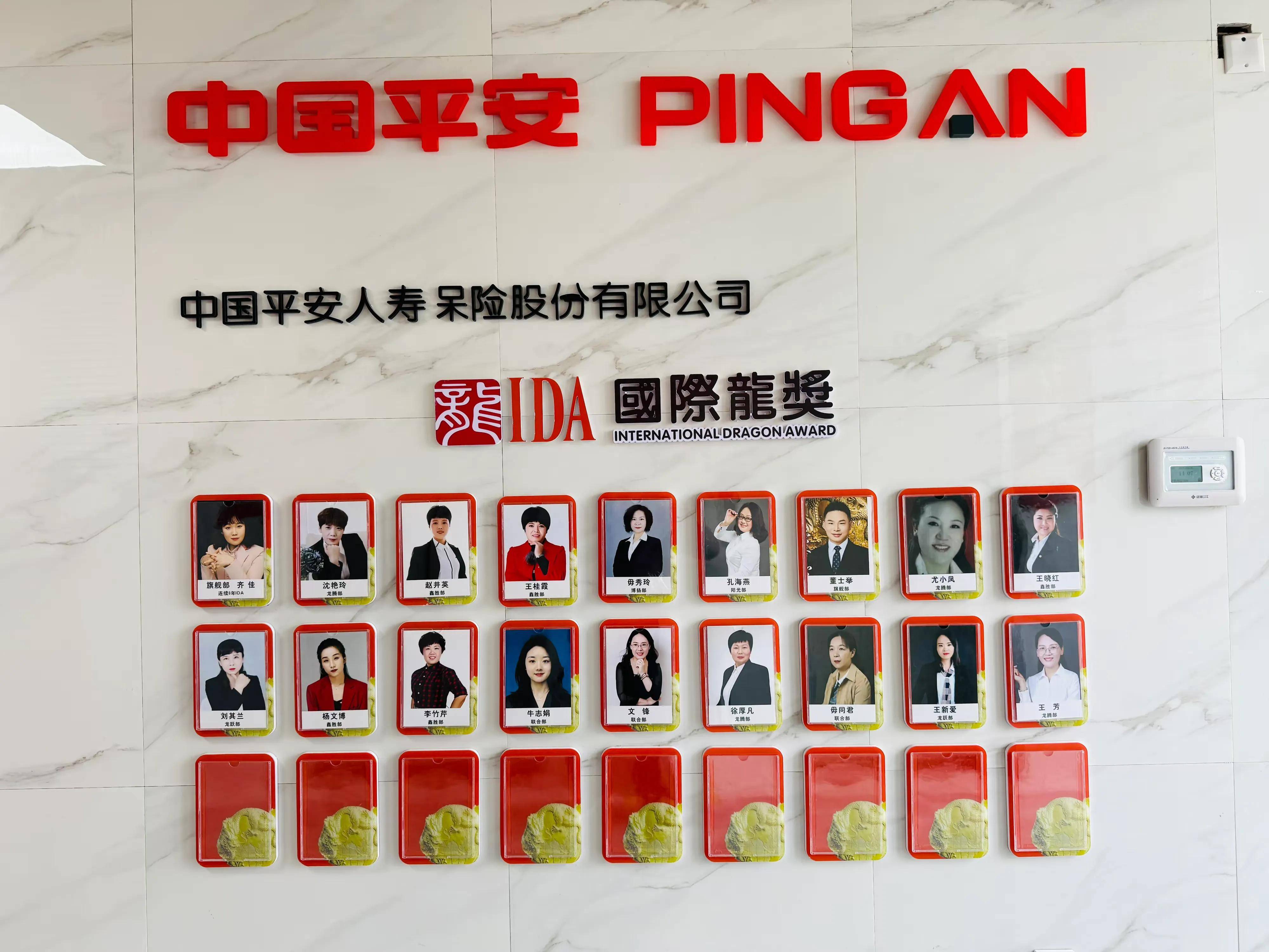 中国人保投资成立健康管理公司,含多项AI业务