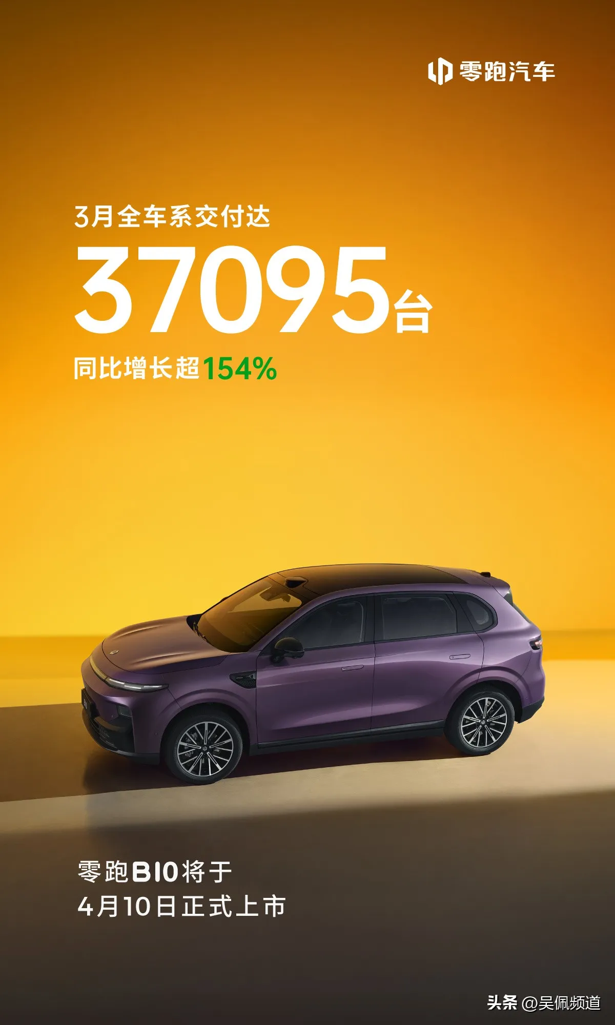 零跑汽车拟向一汽股权发行内资股；米奥会展、视源股份、四方精创递表港交所丨港交所早参