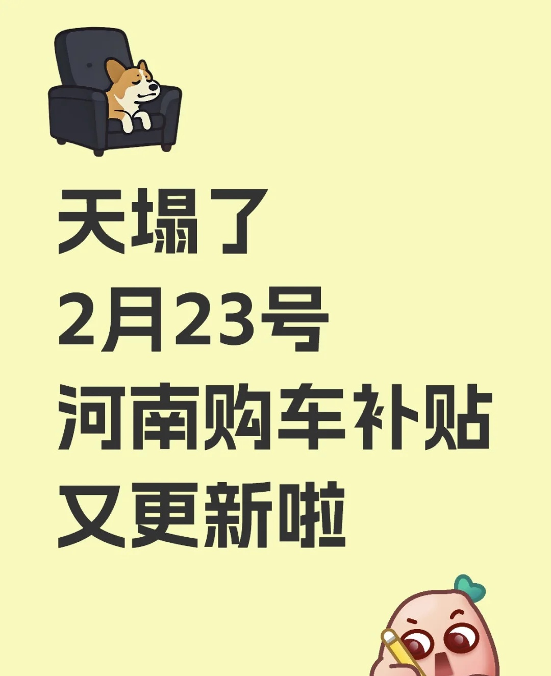 两部门：各地区要及时完成2025年消费品以旧换新补贴资金清算
