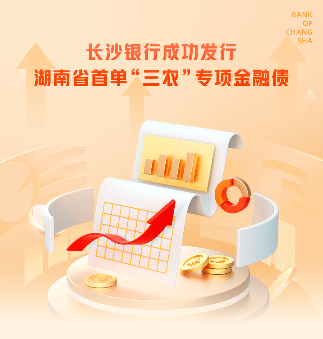 银河海外落地首单境外柜台债券业务