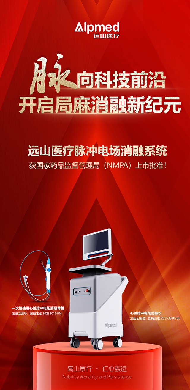 我国自主研发肿瘤电场治疗产品上市 将进一步提升疗效降低成本