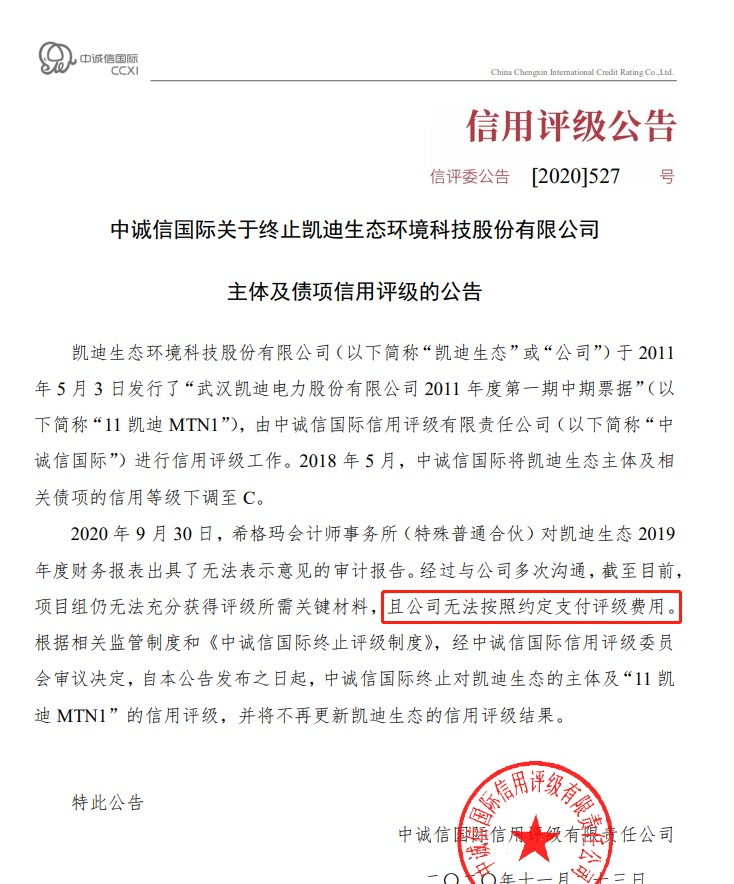 2025信用评级机构评价结果出炉，中诚信国际等10家列第二类