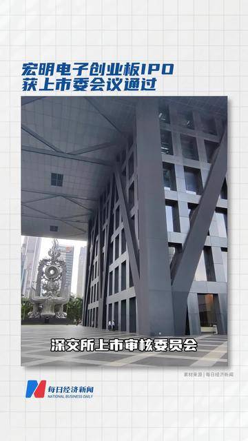 清泉股份创业板IPO获受理