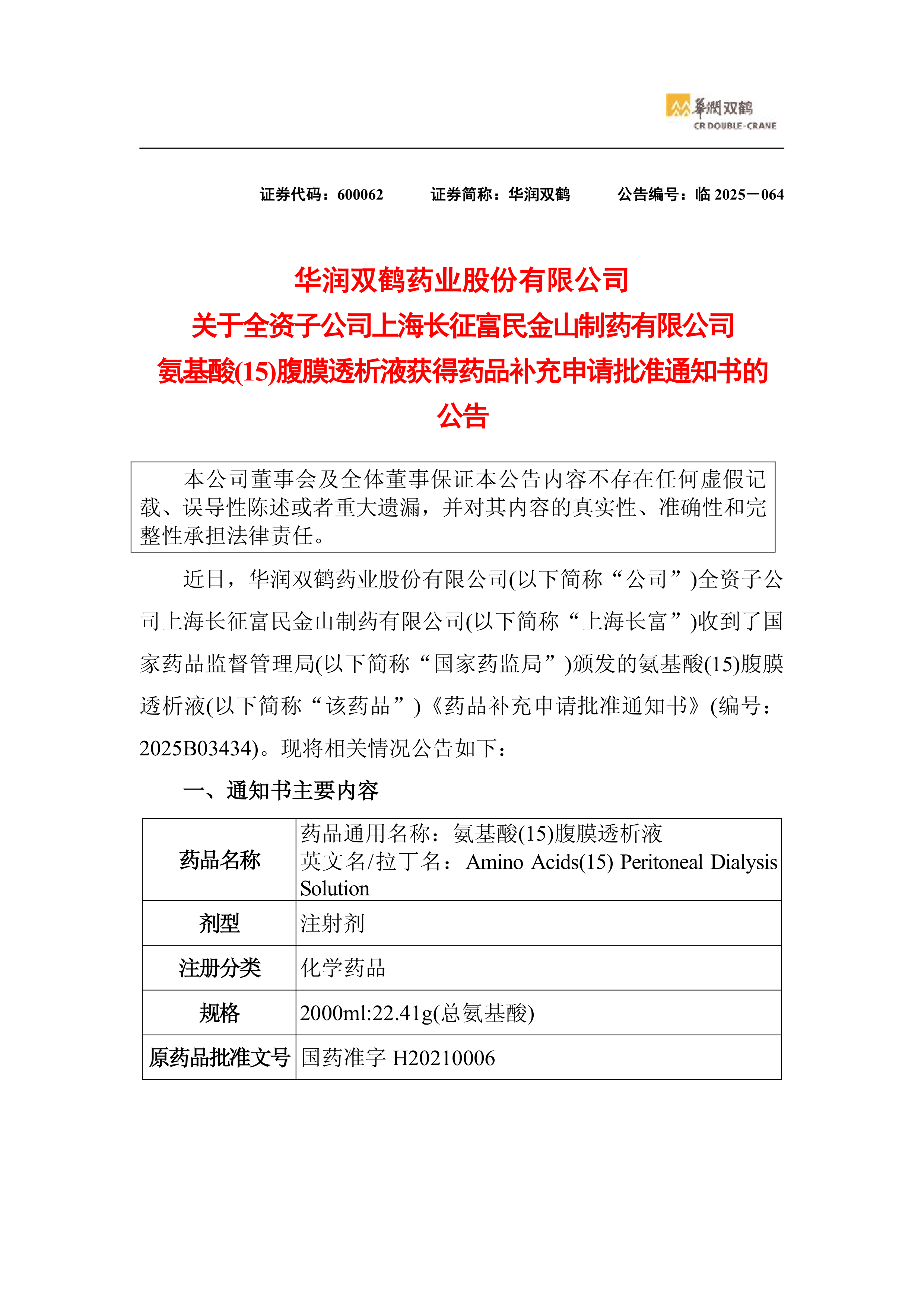 二六三(002467.SZ)：拟由公司直接设立香港全资子公司并开展海缆业务- 资讯纵横网-资讯纵横网专业提供财经方面资讯- 岱微汽车