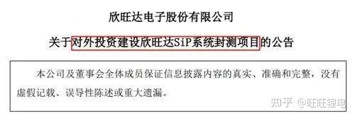 电池巨头欣旺达遭吉利起诉，索赔23亿因为什么？