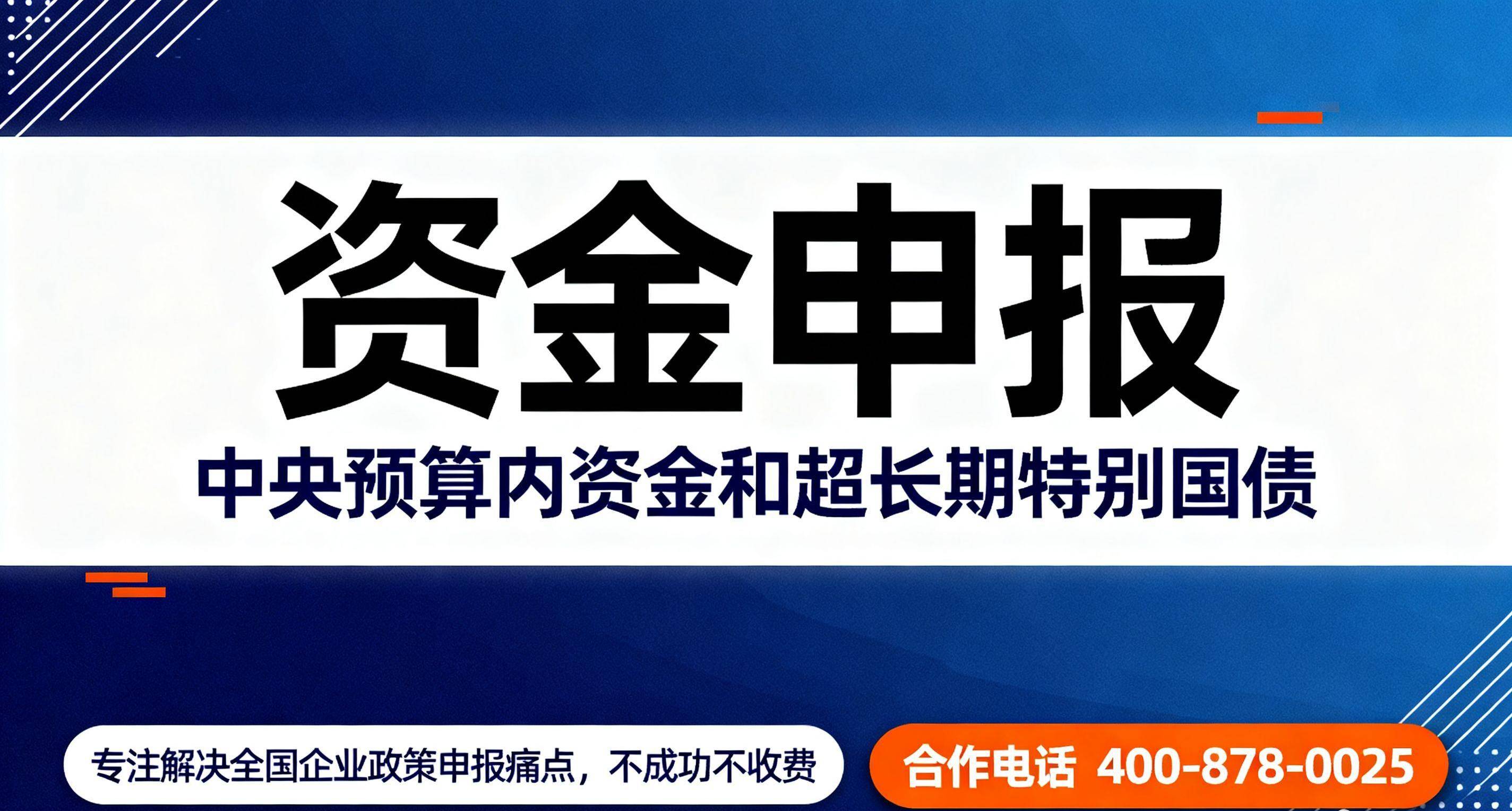 债市早参12月31日|明年首批625亿元超长期特别国债已下达；多家违规发行人遭上交所警示