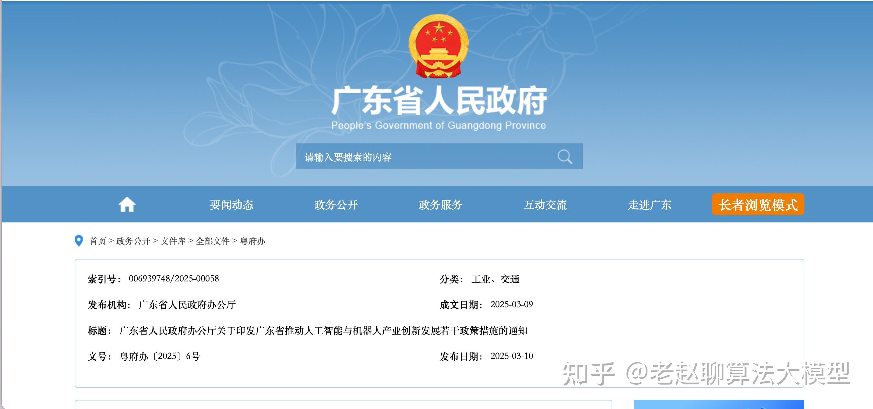 《北京市医疗健康领域支持人工智能产业创新发展若干措施（2026―2027年）》印发