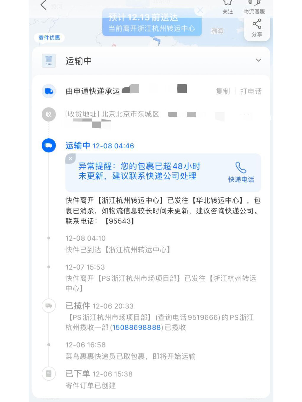 申通快递成立智能科技公司，含智能机器人的研发业务