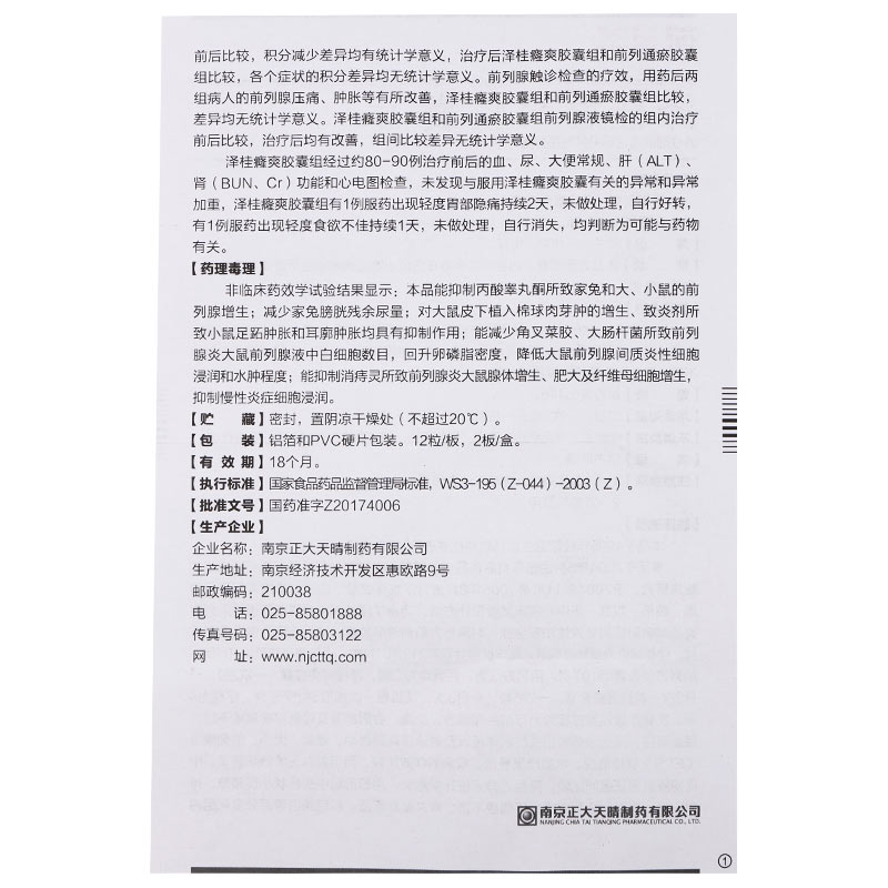 泽�Z制药(688266.SH)：与艾伯维就ZG006的开发和商业化权益达成全球战略合作与许可选择权协议