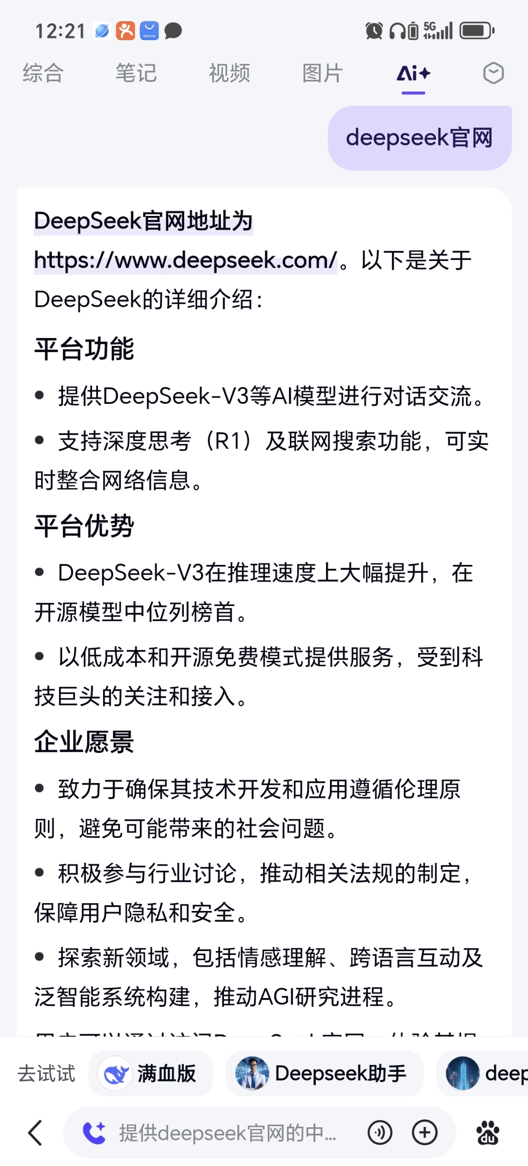 中密控股：公司暂不涉及DeepSeek技术应用