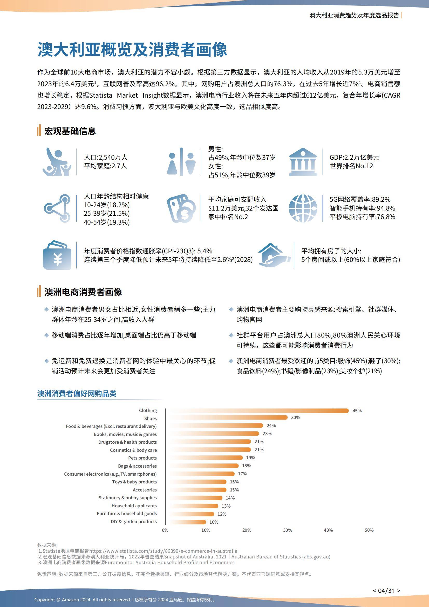 2026烘焙产品入市调查及行业未来趋势分析_人保财险 ,人保有温度