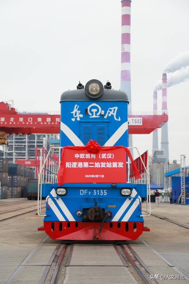 中欧班列（武汉）开行新线路直达哥本哈根