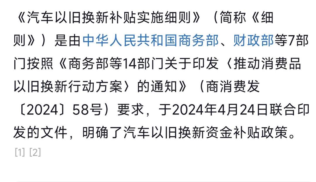 重庆启动新一轮消费品以旧换新补贴政策