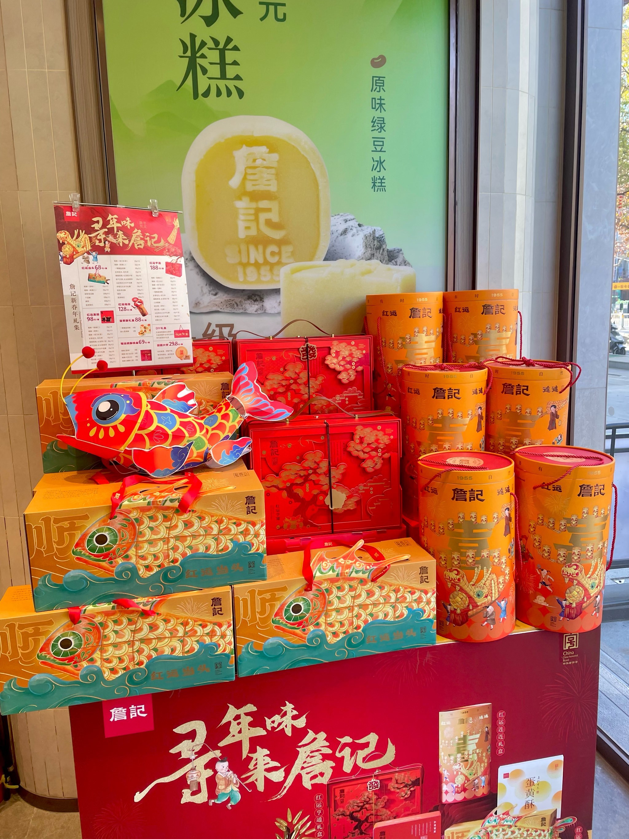 新年第一天,A股公司“送红包”!