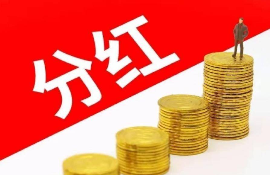 新年第一天,A股公司“送红包”!