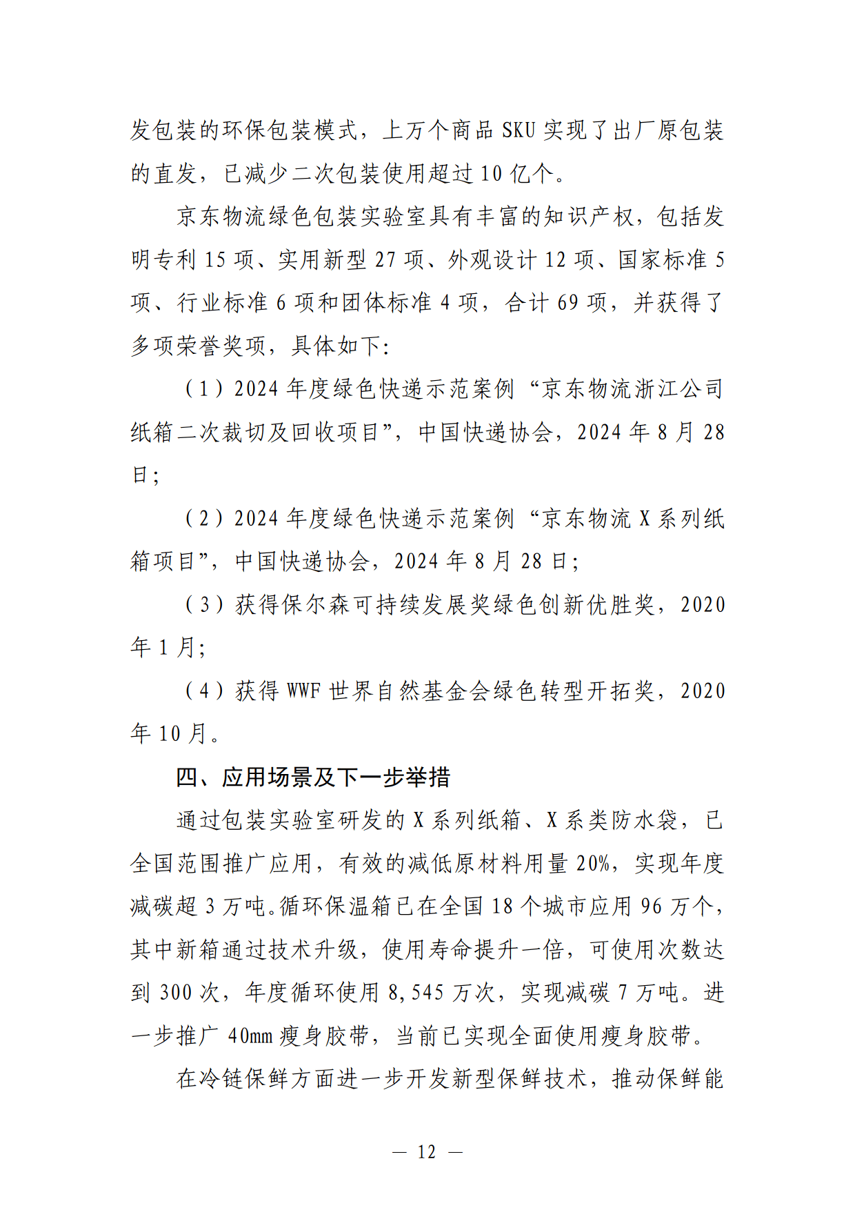 2025-2030年妇幼保健院产业三大投资主线：高端化、连锁化、数字化_人保财险政银保 ,拥有“如意行”驾乘险，出行更顺畅！