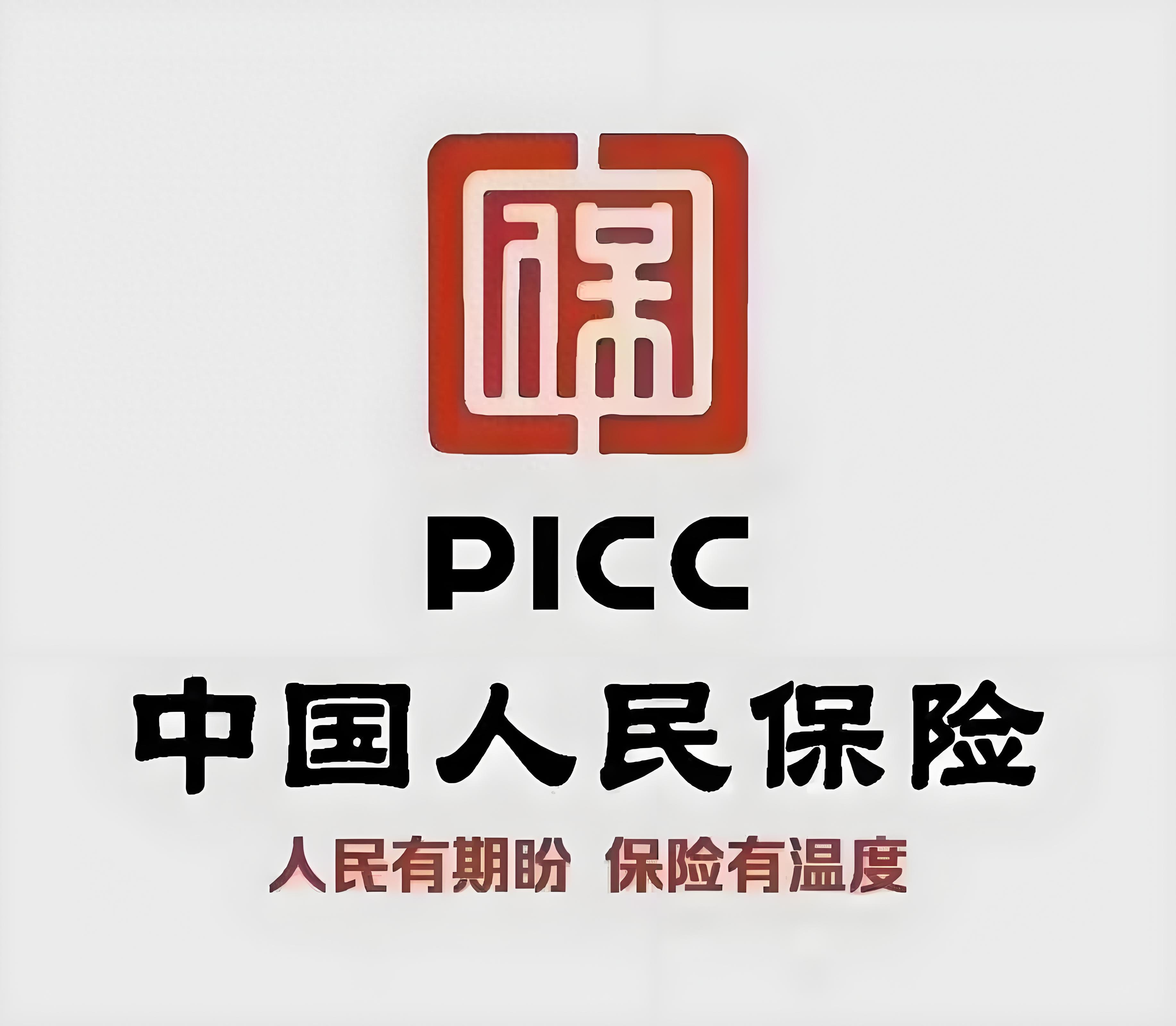 人保车险   品牌优势——快速了解燃油汽车车险,人保伴您前行_2026中国火电行业深度研究及未来趋势分析