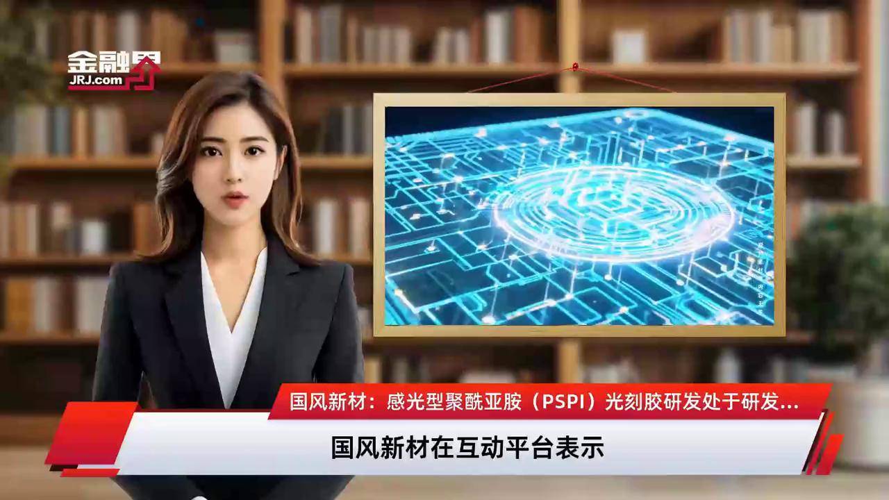注意！国风新材将于4月8日召开股东大会