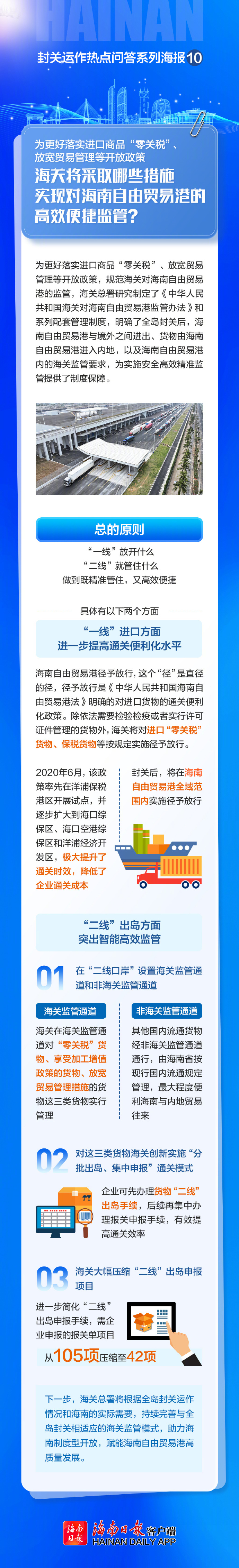 海南自贸港封关后首个假期人气旺 三亚酒店入住率超九成