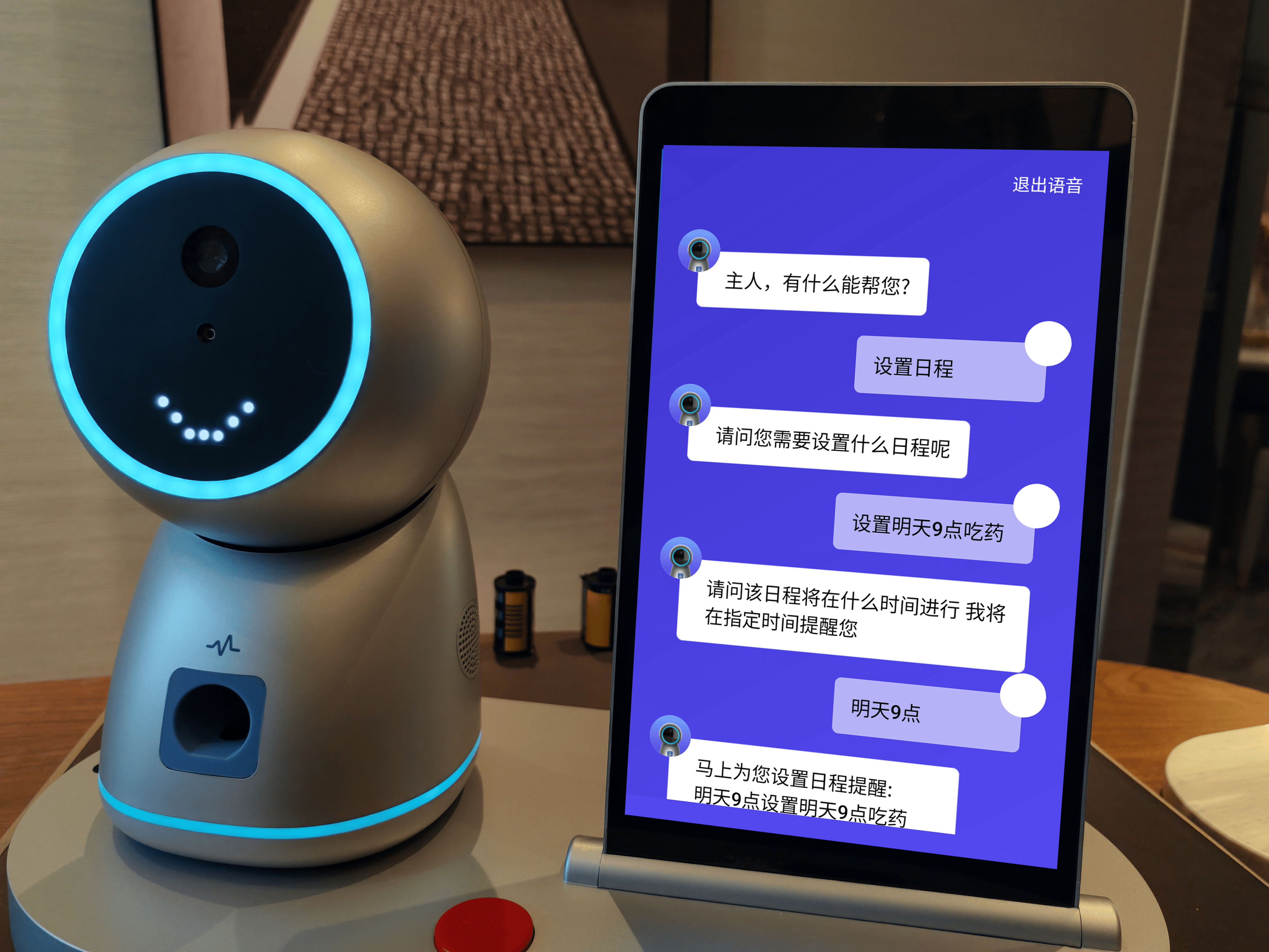 湖南：加快人工智能、机器人、智能检测、脑机接口等技术在养老领域的应用