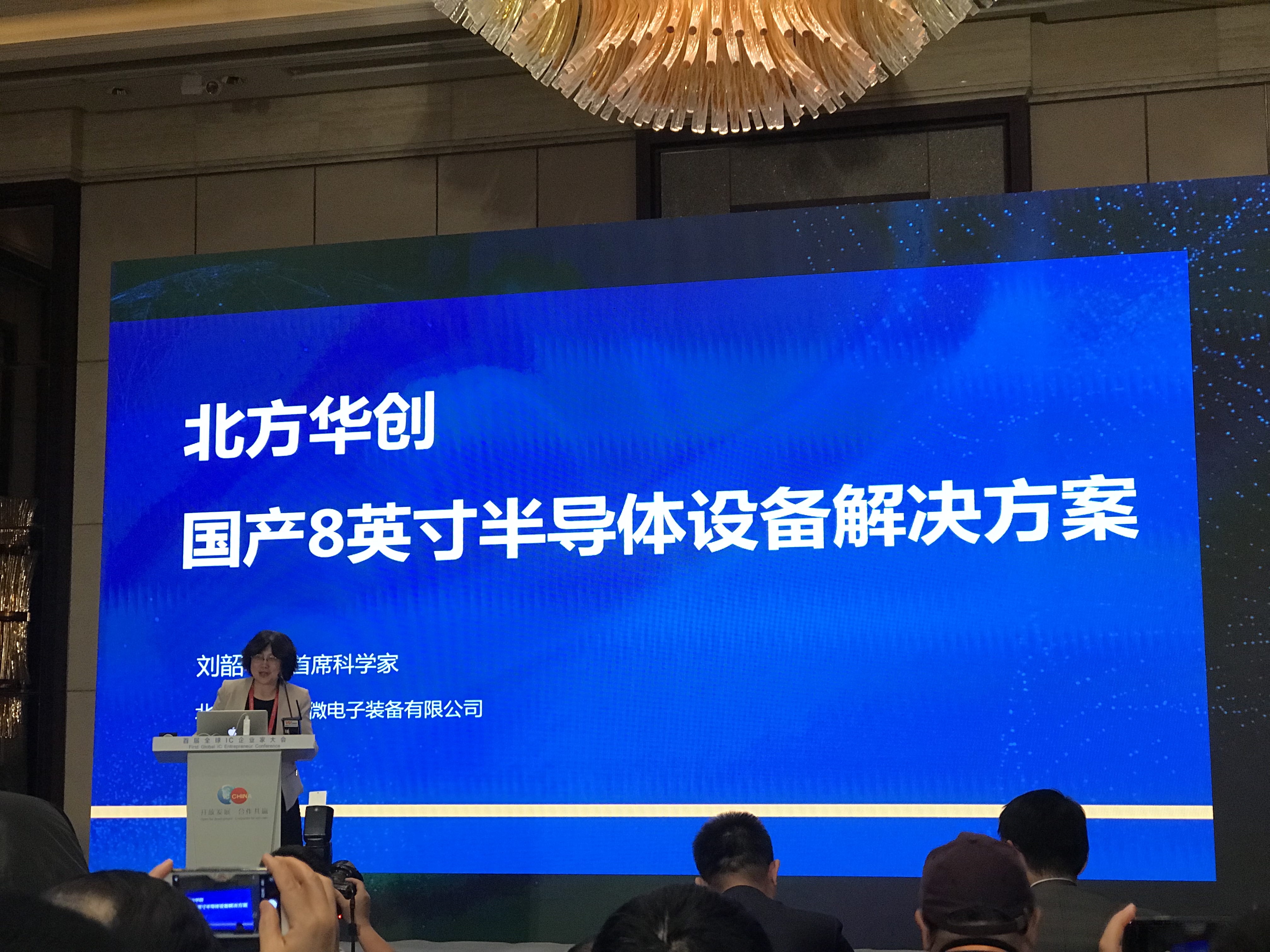 北方华创将成芯源微二股东 并谋划取得控制权