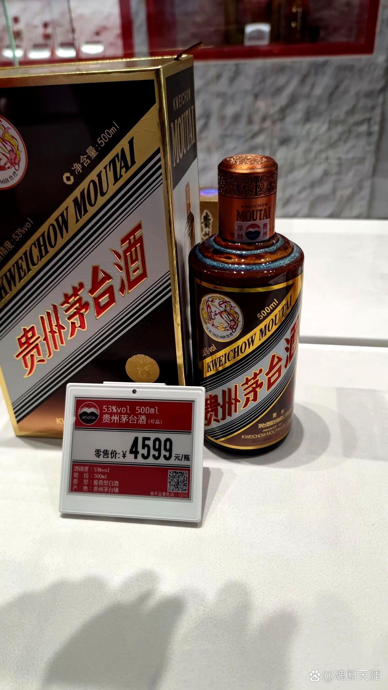 i茅台宣布调整:飞天茅台每人每日最多买6瓶！此前两天1499元飞天茅台“秒光”