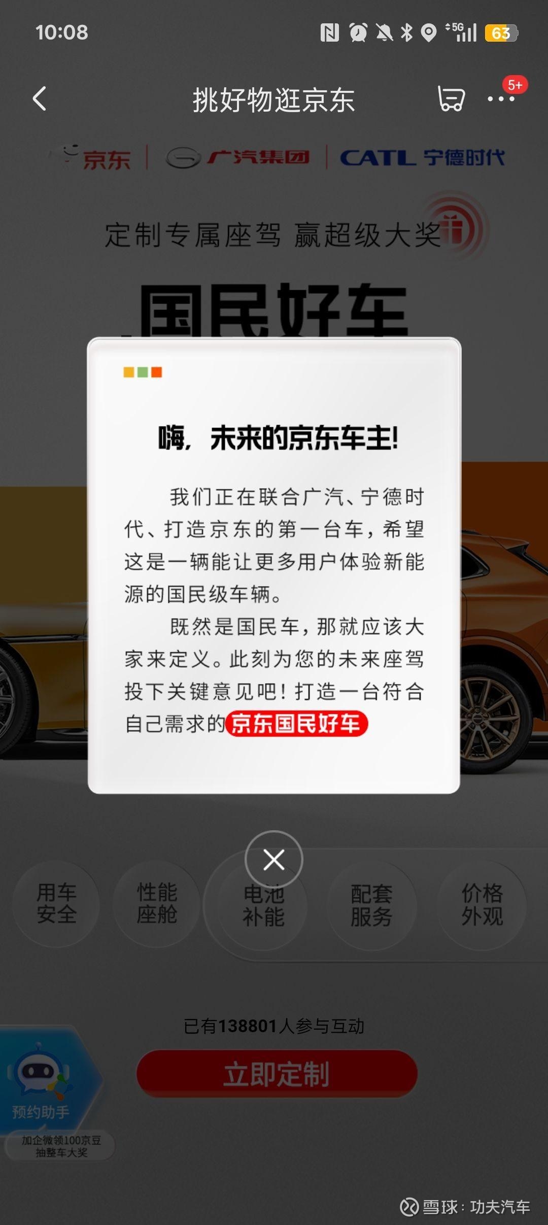 雷军呼吁：车主朋友们有机会去学一下高阶驾驶培训课程，对自己开好车帮助非常大