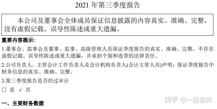 中绿电:2025年12月30日召开董事会会议
