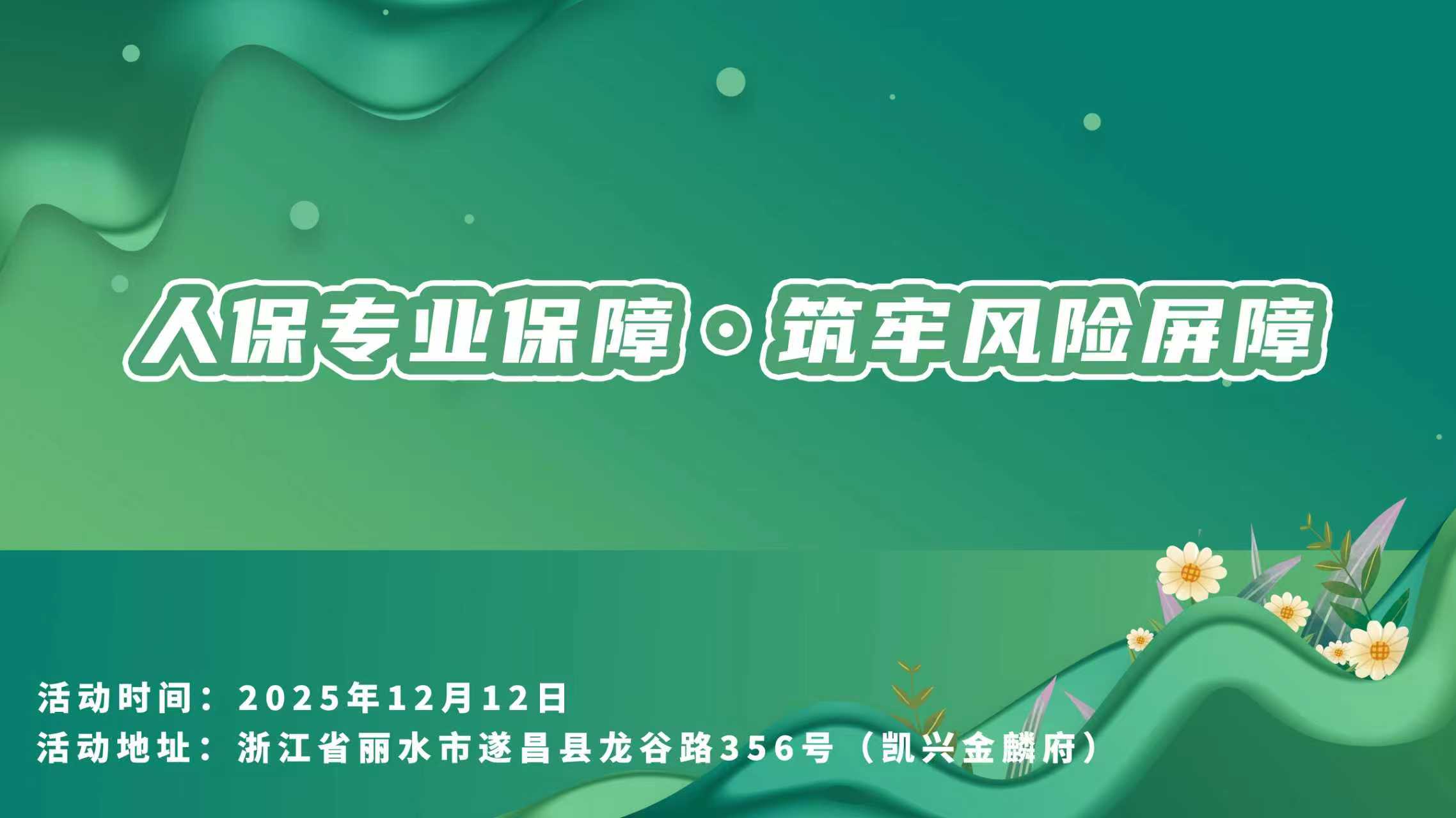 人保车险   品牌优势——快速了解燃油汽车车险,人保伴您前行_2025-2030年煤矿通信产业：5G专网“下井”之后，谁将被淘汰出局?