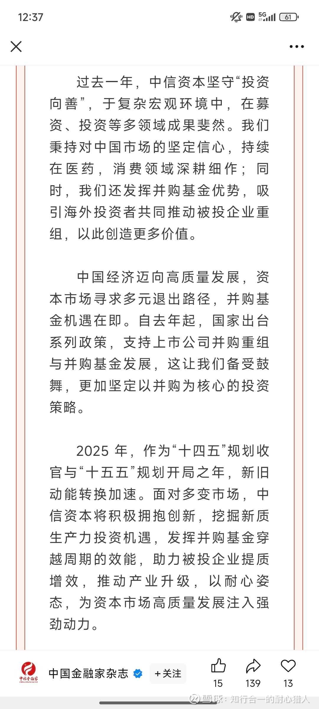 *ST仁东：公司名称和法定代表人变更