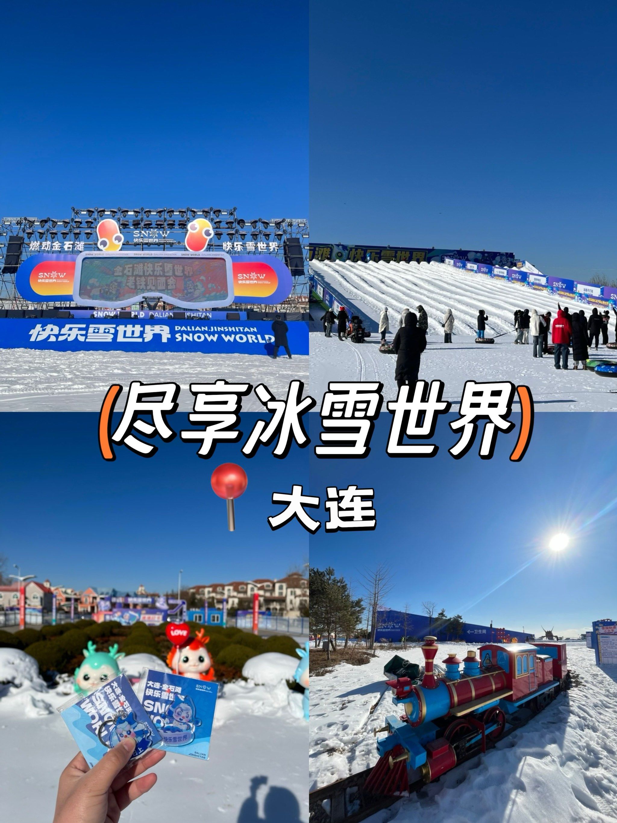 哈尔滨元旦假期入境旅游市场增势强劲