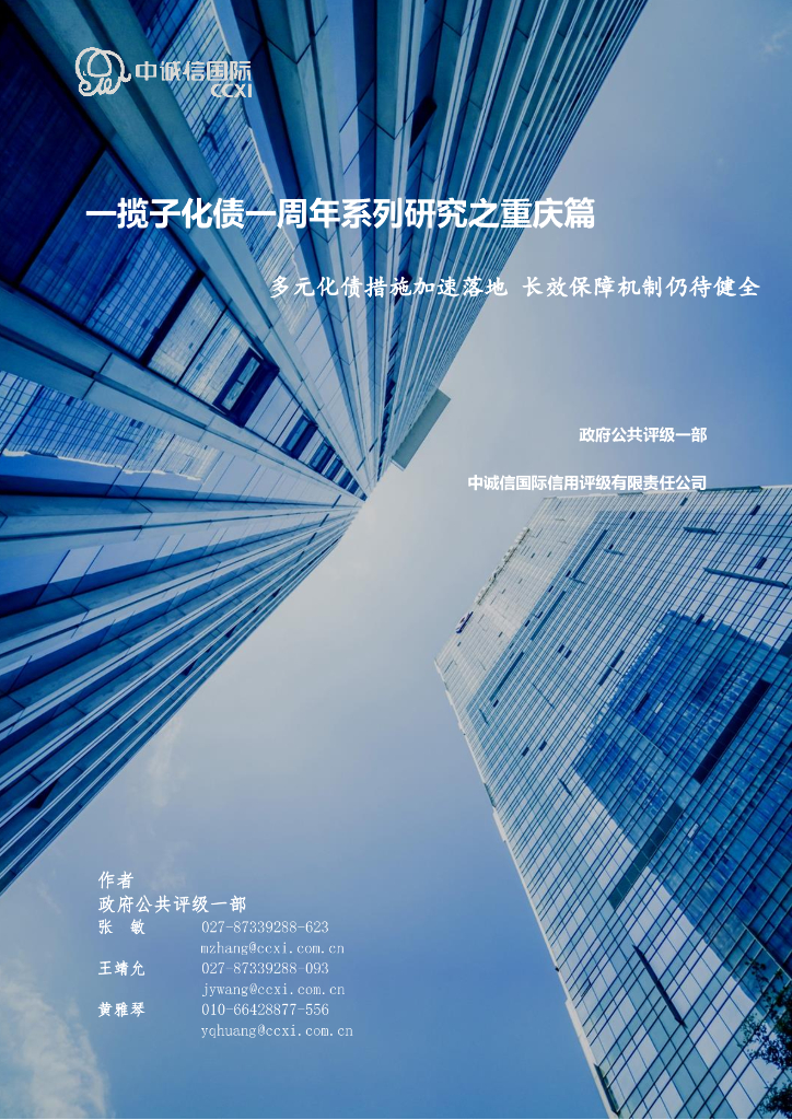 今年万亿级地方债发行启动 山东首发约724亿元