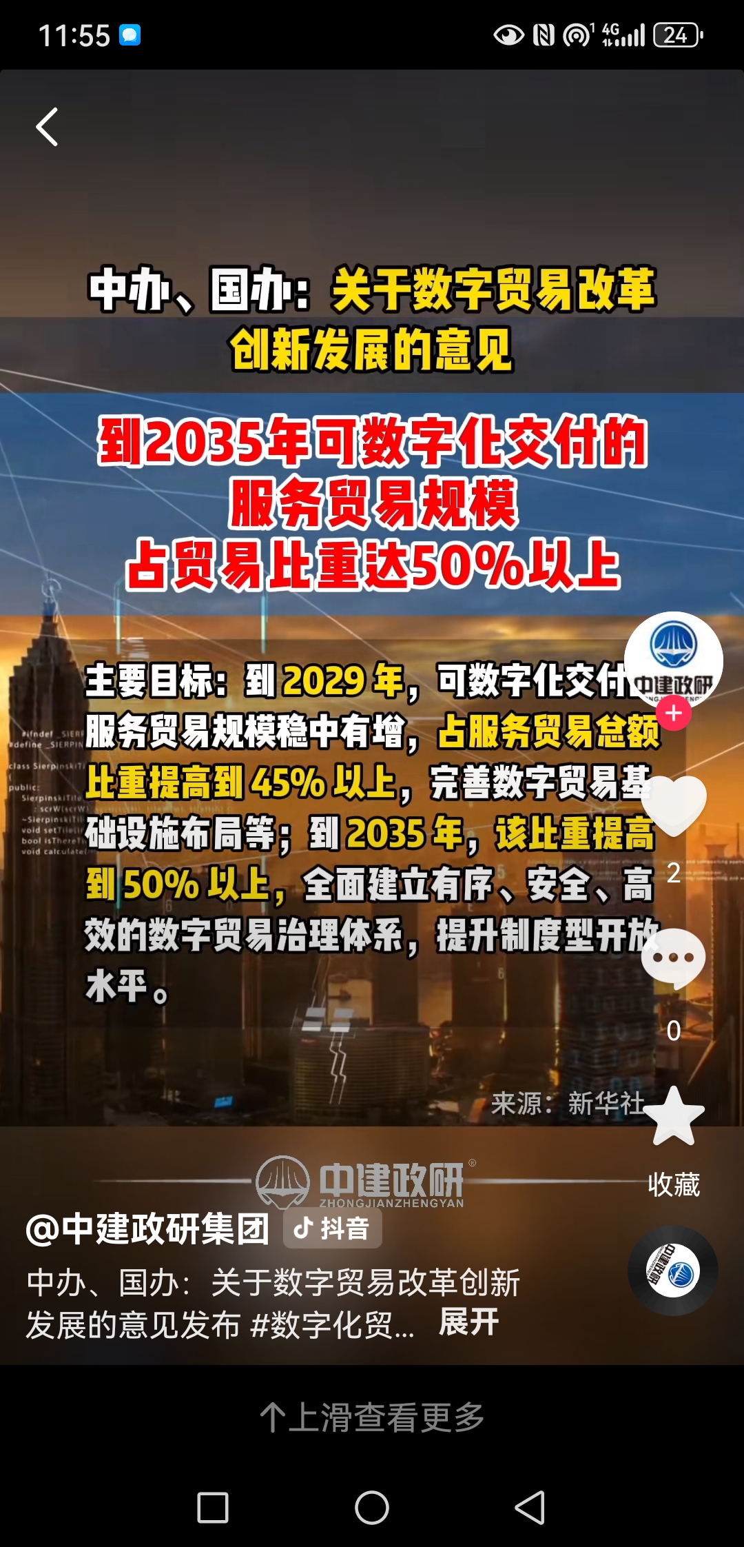 广东:加快发展物联网、云计算、人工智能、区块链、卫星导航等领域对外贸易