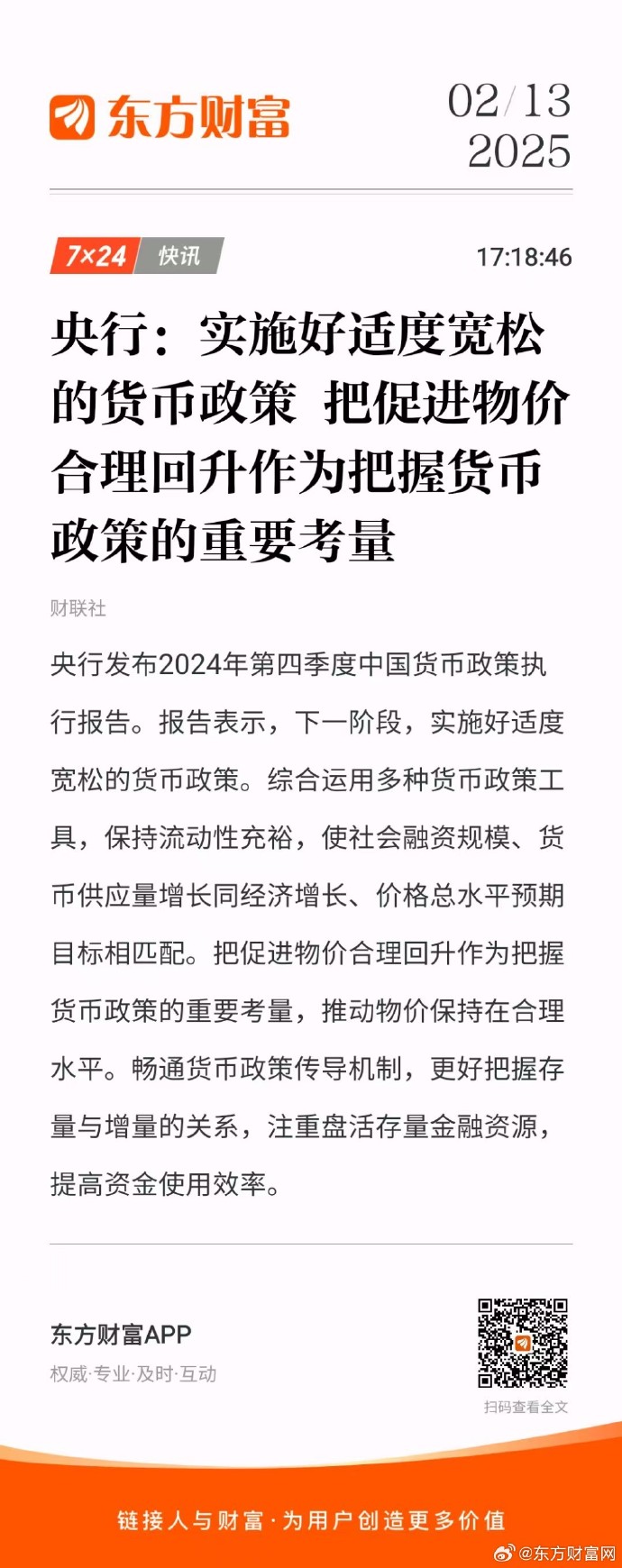 新年首个交易周44只基金扎堆上新；公募销售费用改革方案施行