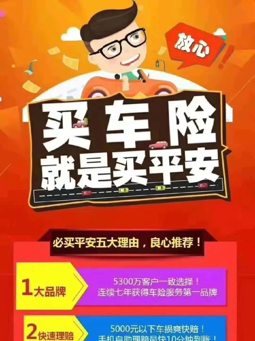 2026金融仓储项目商业计划书： 机遇与挑战并存_人保伴您前行,拥有“如意行”驾乘险，出行更顺畅！