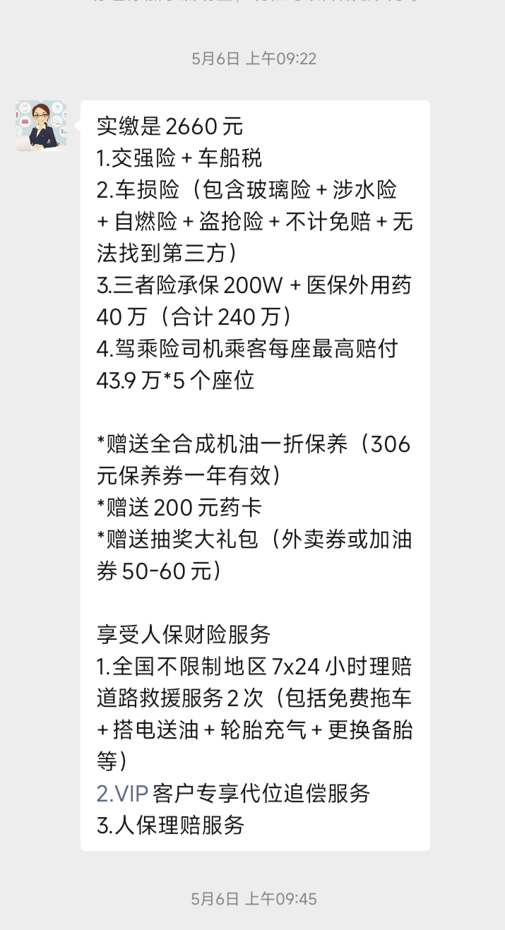 2026金融仓储项目商业计划书： 机遇与挑战并存_人保伴您前行,拥有“如意行”驾乘险，出行更顺畅！